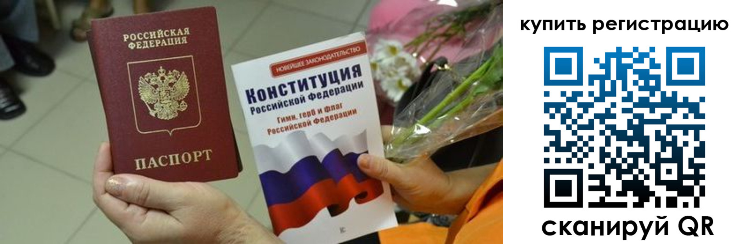 прописка для военкомата в Когалыме