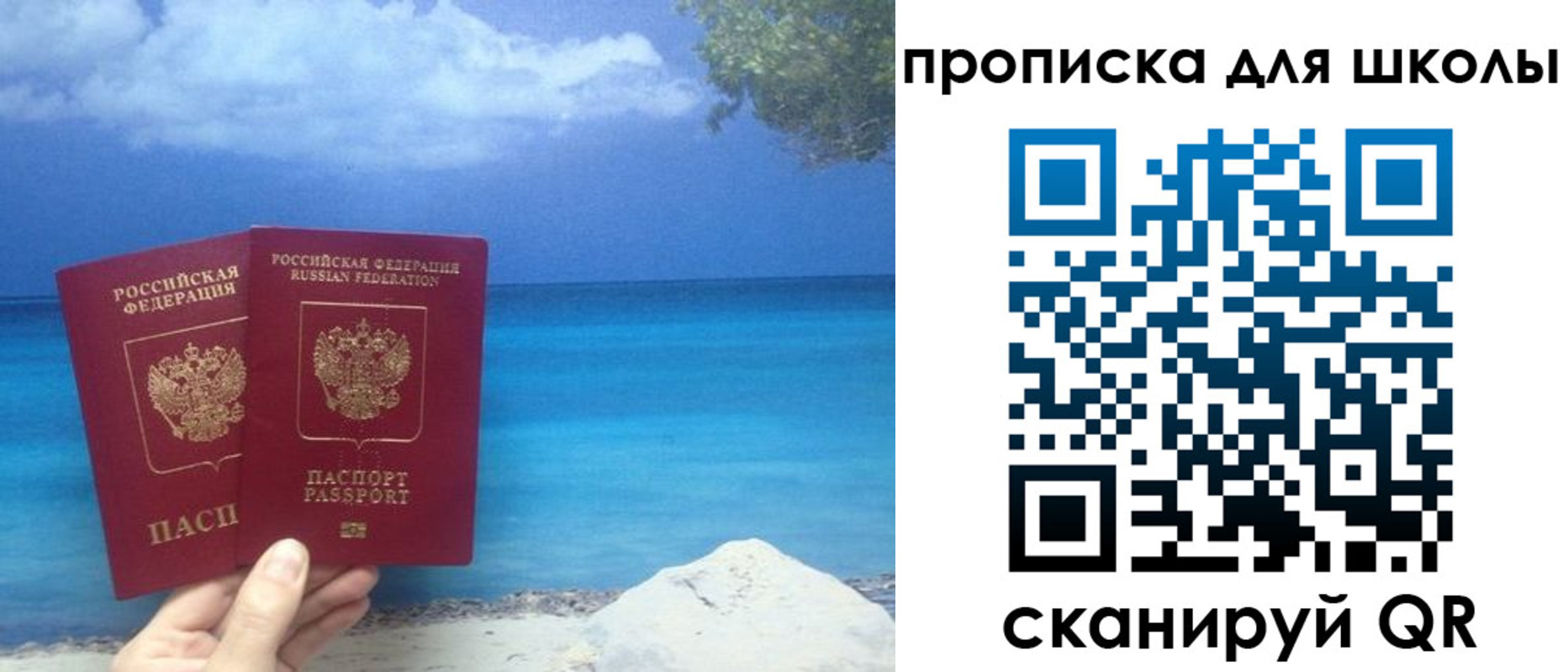 прописка регистрация в Когалыме