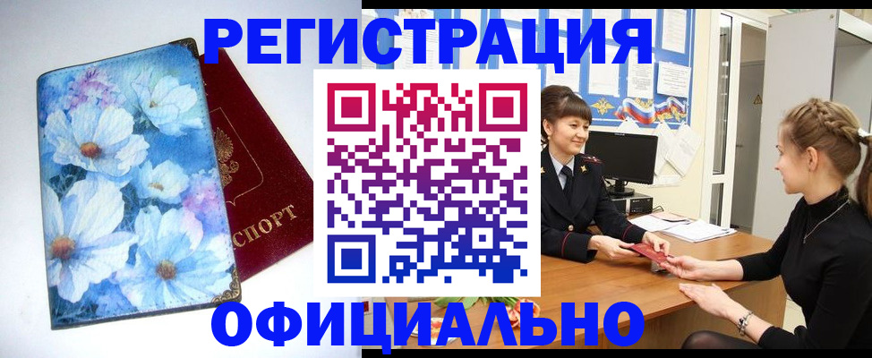 прописка поиск в Когалыме