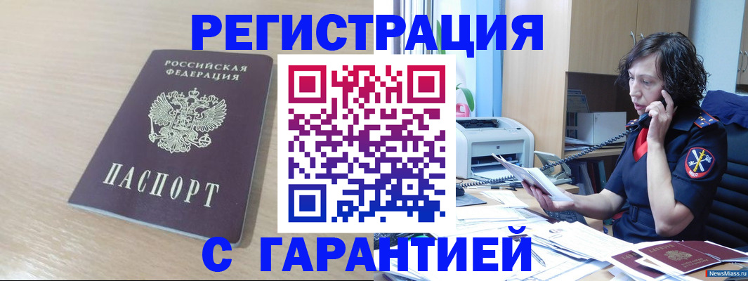 пропишу в квартире в Когалыме