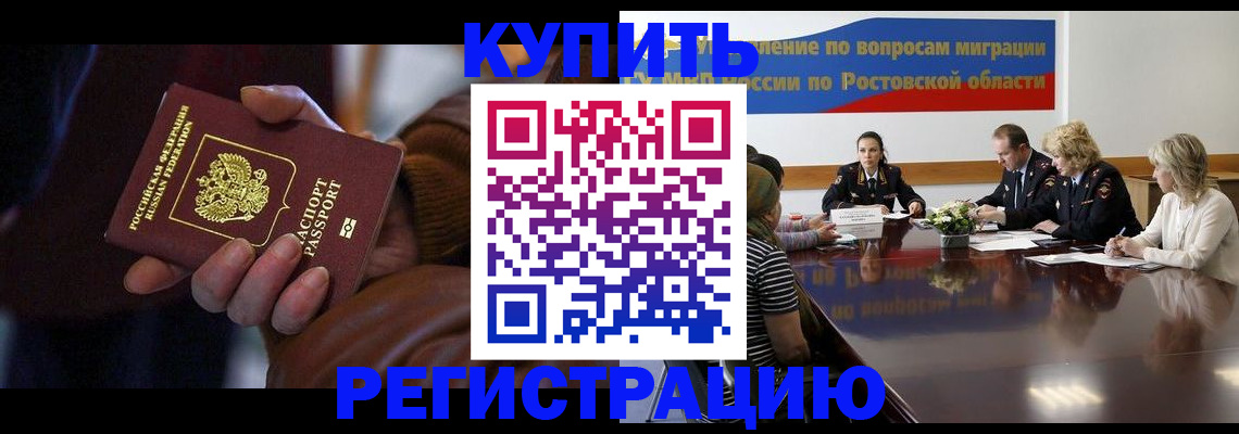 прописка иностранных граждан в Когалыме