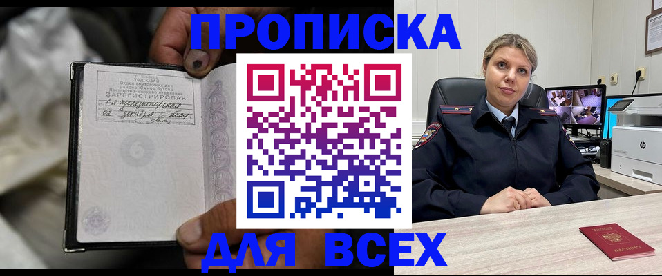 прописка в квартире в Когалыме