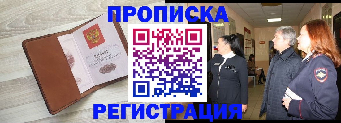 временная регистрация в Когалыме